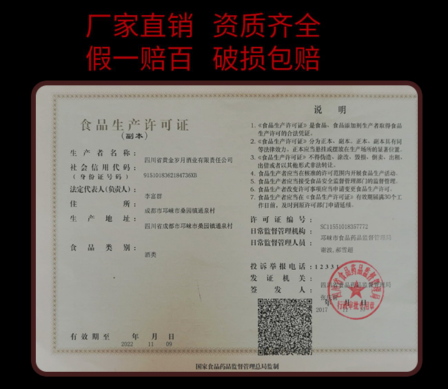 川美酒陶壇老酒20濃香型白酒【52°500ml】