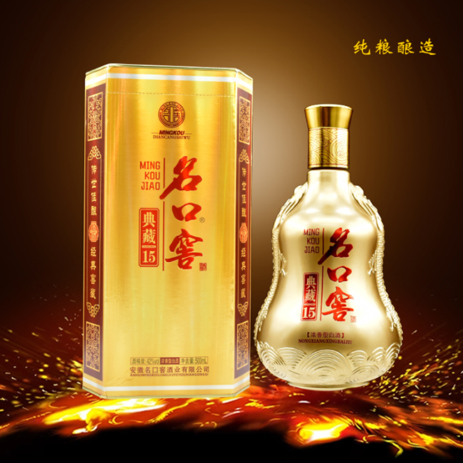 名口窖酒典藏15濃香型白酒【42°500ml】