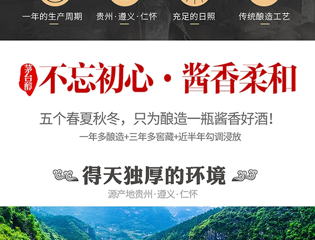 茅臺醇酒1992柔和醬香型白酒【53°500ml】