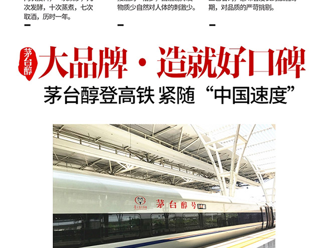 茅臺醇酒1992柔和醬香型白酒【53°500ml】