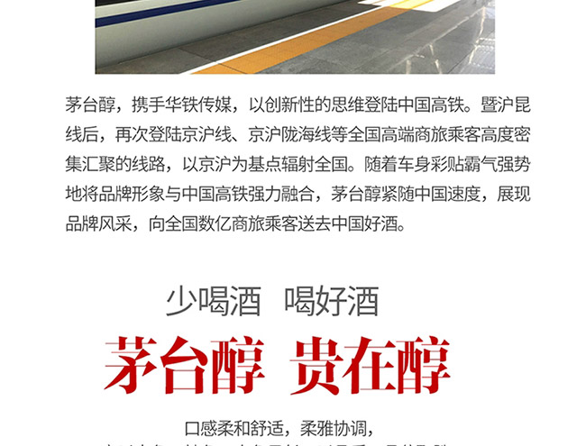 茅臺醇酒1992柔和醬香型白酒【53°500ml】