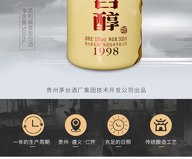 é_(ti)1998uͰ׾ơ53500ml