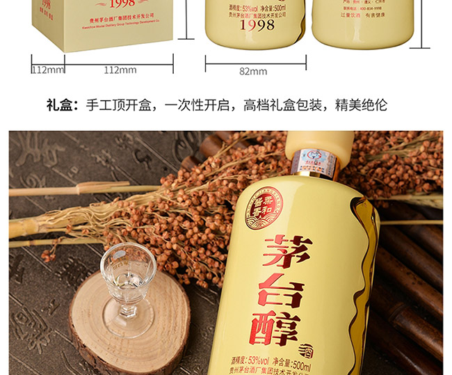 é_(ti)1998uͰ׾ơ53500ml