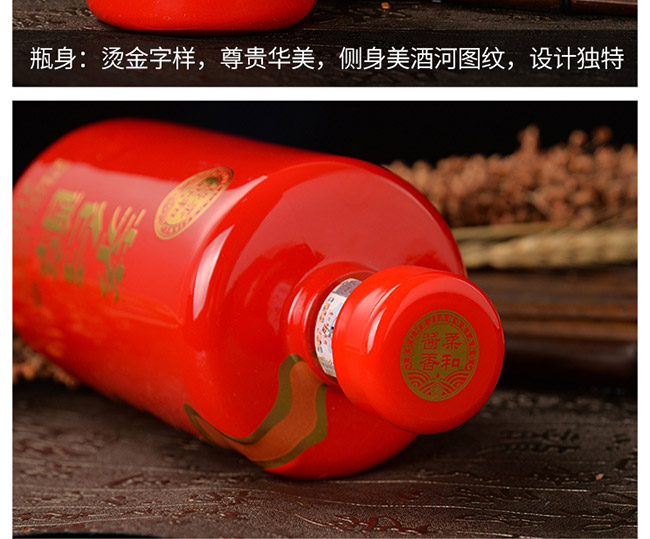 茅臺醇酒2008柔和醬香型白酒【53°500ml】