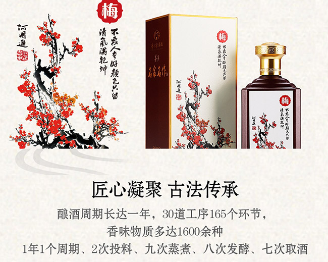 茅鄉(xiāng)名家名作酒醬香型白酒【53°500ml】