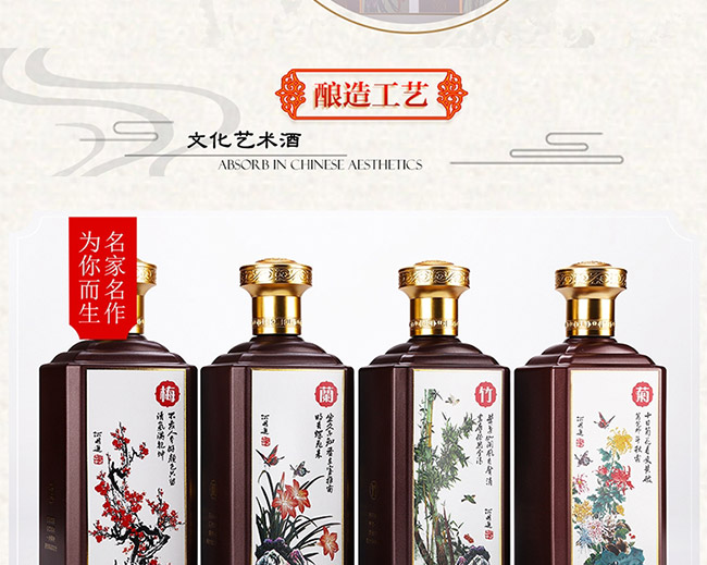 茅鄉(xiāng)名家名作酒醬香型白酒【53°500ml】