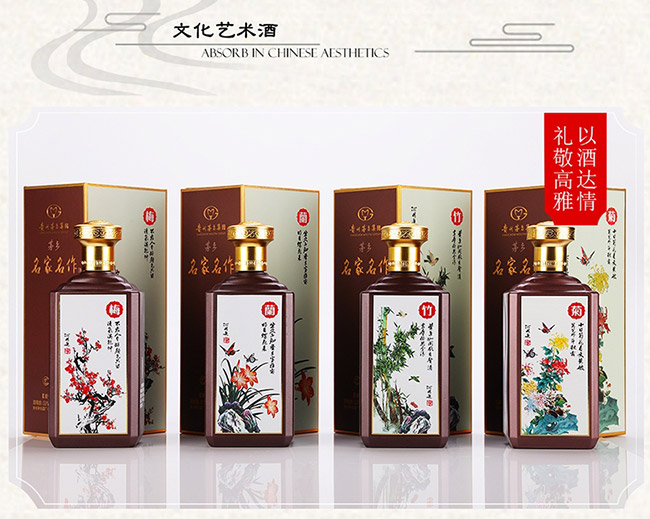 茅鄉(xiāng)名家名作酒醬香型白酒【53°500ml】