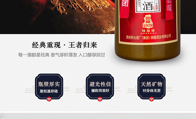 純糧酒窖藏1978特釀級(jí)醬香型白酒【53°500ml】