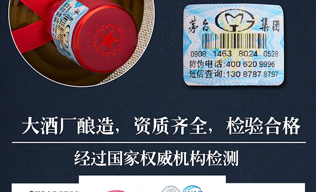 純糧酒窖藏1978特釀級(jí)醬香型白酒【53°500ml】