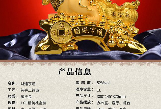 藝術(shù)禮品酒財運(yùn)亨通醬香型白酒【52°1L】