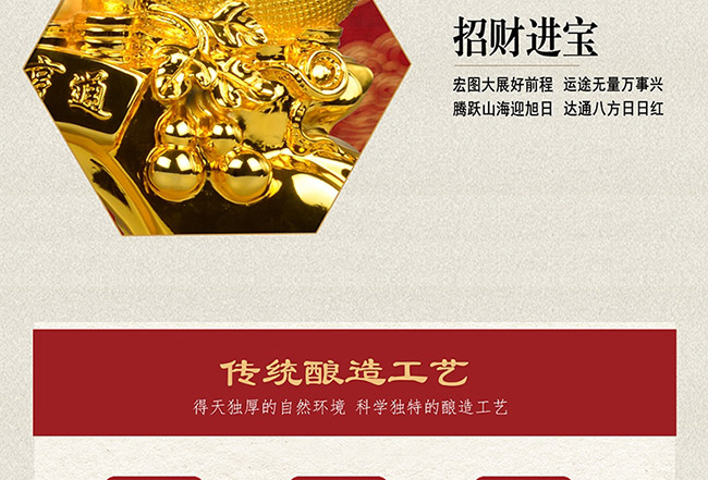 藝術(shù)禮品酒財運(yùn)亨通醬香型白酒【52°1L】