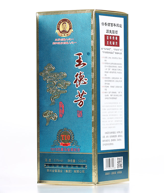王德芳酒原漿精品T10醬香型白酒【53°500ml】