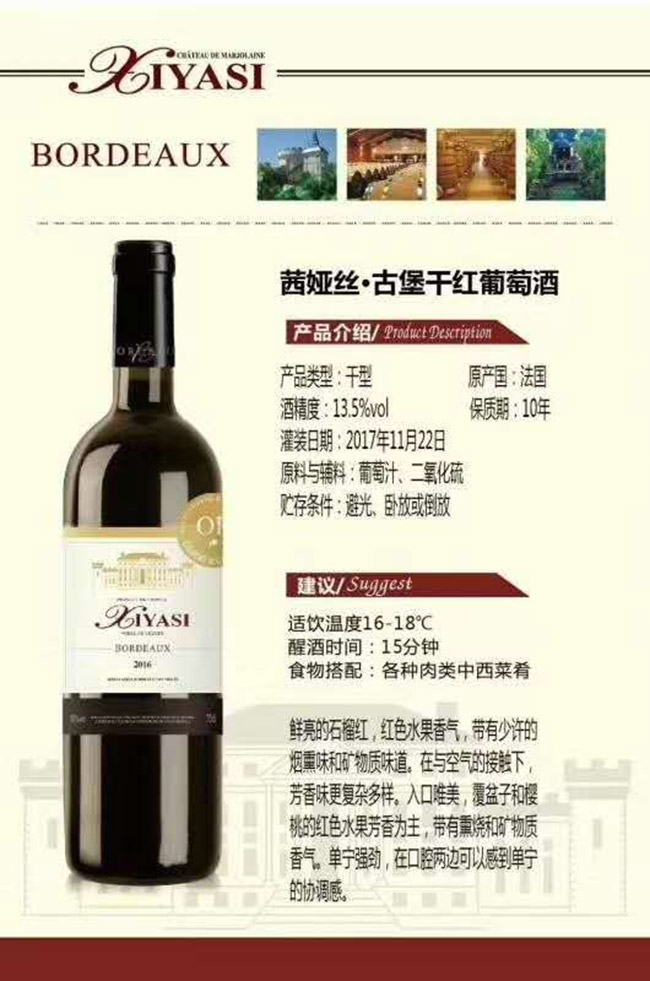 茜婭絲·古堡干紅葡萄酒【13.5°750ml】