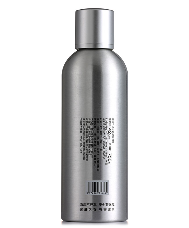 八八梅花坑道高粱酒窖藏濃香型白酒【42°750ml】