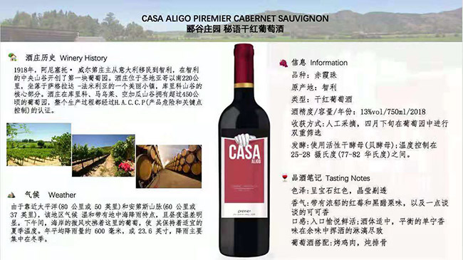 酈谷莊園秘語(yǔ)干紅菌萄酒【13°750ml】