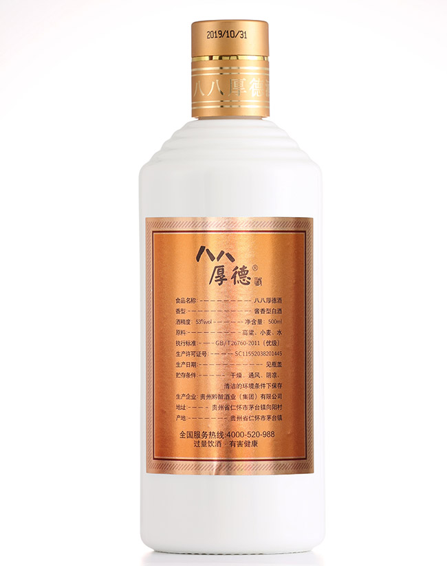 八八厚德酒百年傳承醬香型白酒【53°500ml】