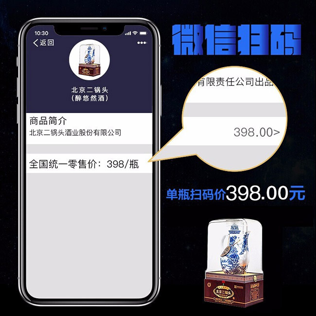 永豐牌北京二鍋頭酒醉悠然濃香型白酒【50°500ml】