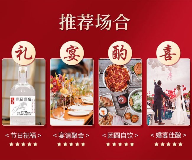 與君緣酒小馬溜溜濃香型【42度375ml】