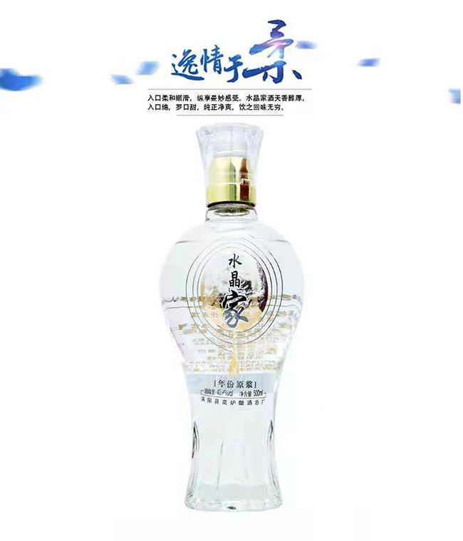 水晶家年份原漿酒濃香型白酒【40.6°500ml】