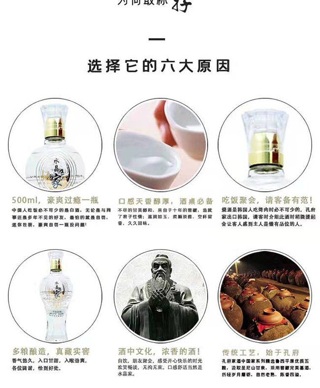 水晶家年份原漿酒濃香型白酒【40.6°500ml】