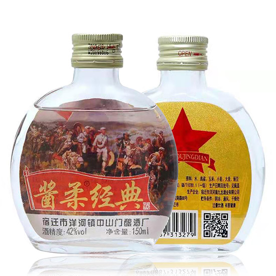 醬柔經(jīng)典小酒濃香型白酒【42°150ml】