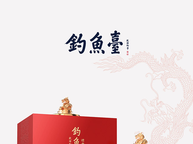 釣魚臺禮典酒·珍藏醬香型白酒【53°35L】