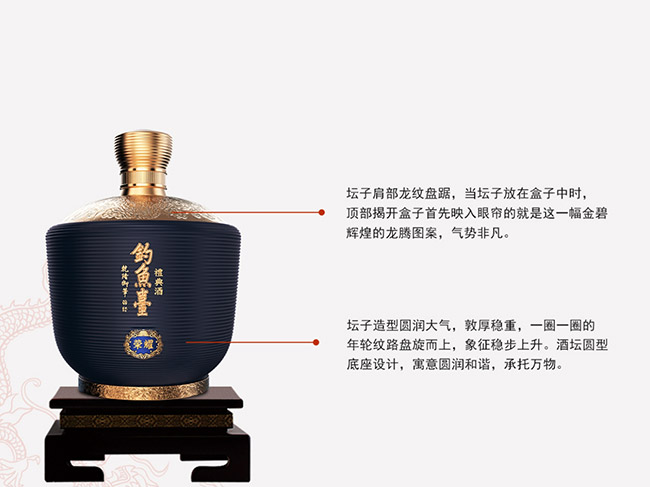 釣魚臺(tái)禮典酒·榮耀醬香型白酒【53°3L】