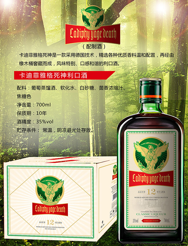 卡迪菲雅格死神利口酒【35°750ml】