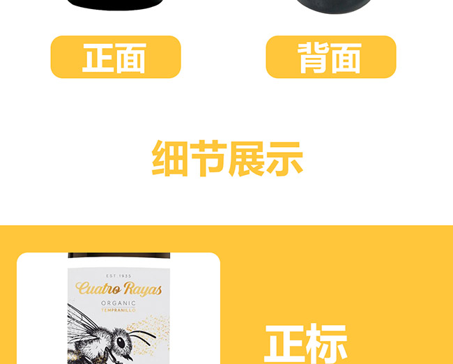 西班牙小蜜蜂干紅葡萄酒