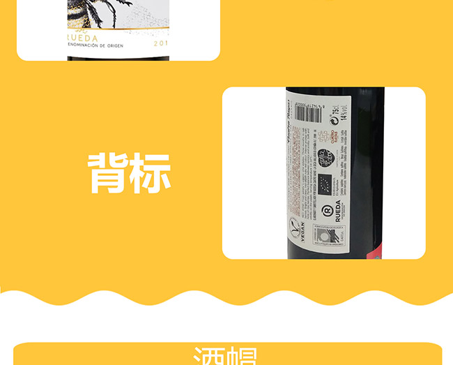 西班牙小蜜蜂干紅葡萄酒