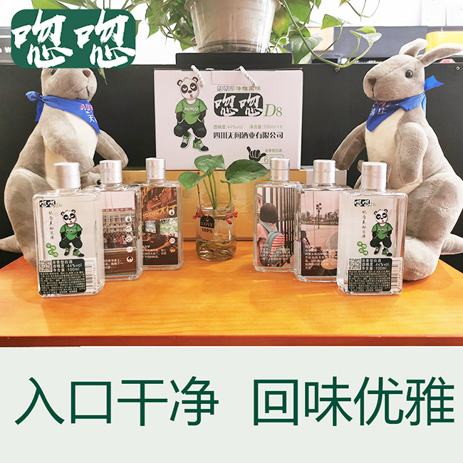 唿唿D8短視頻小酒44°100ml濃香型白酒