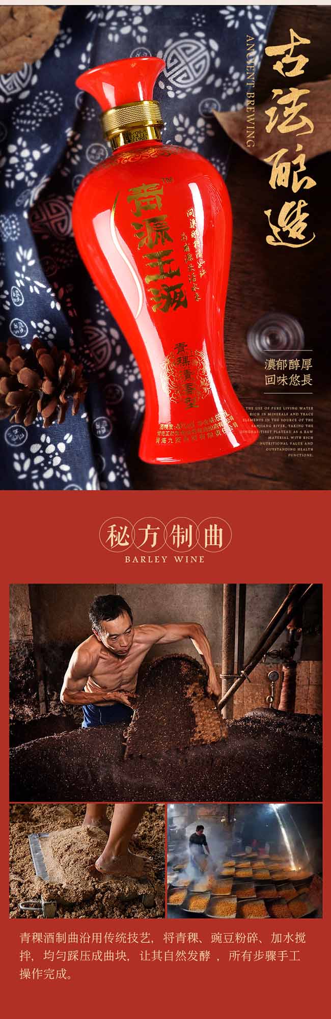 青源玉液青稞酒46°650ml青稞清香型