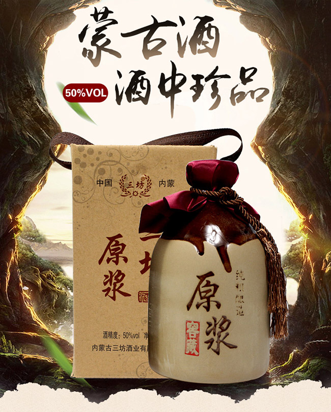 三坊原漿酒窖藏50°1L清香型白酒