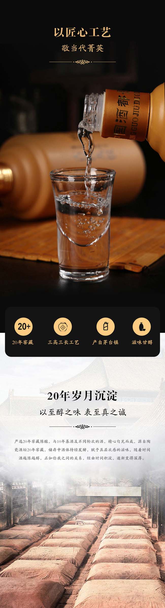 古傳九儀-公·宮廷20號53°500ml醬香型白酒