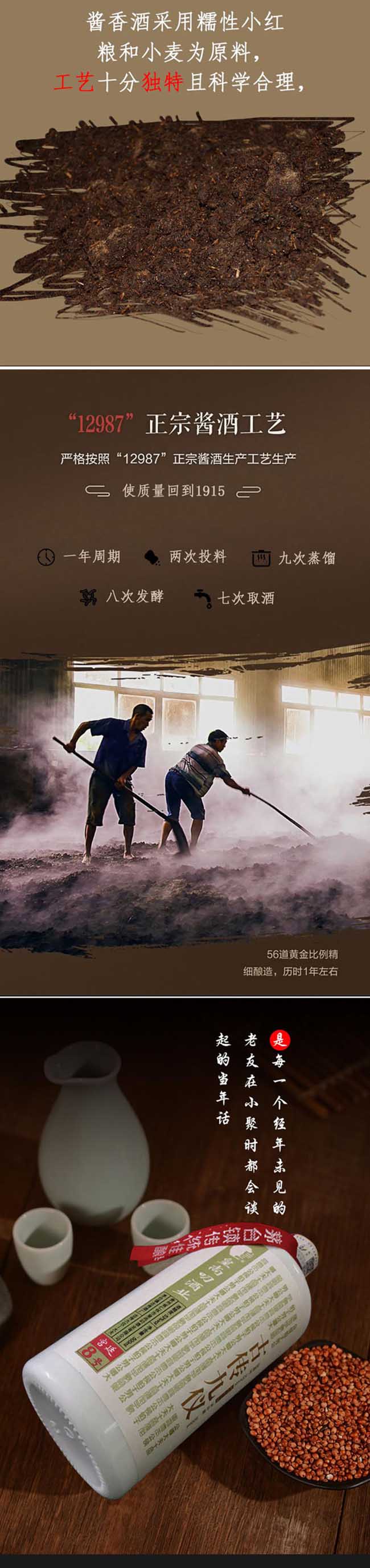 古傳九儀-大夫·宮廷8號53°500ml醬香型白酒