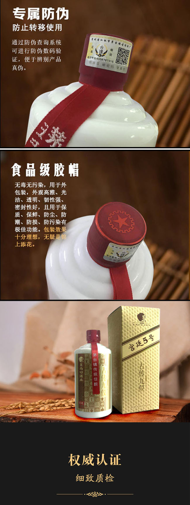 古傳九儀-士·宮廷5號53°500ml醬香型白酒