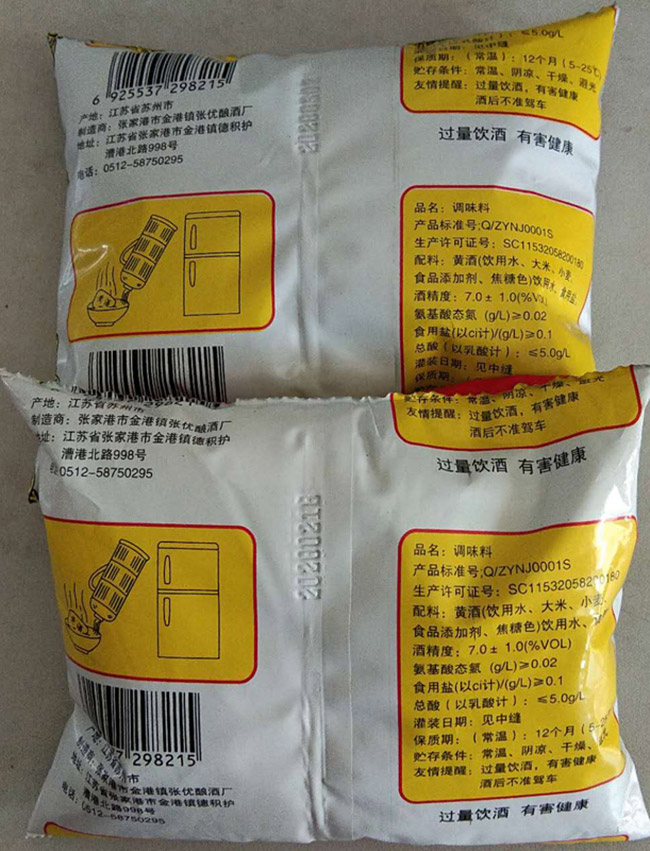 張優(yōu)精品特加飯酒320ml