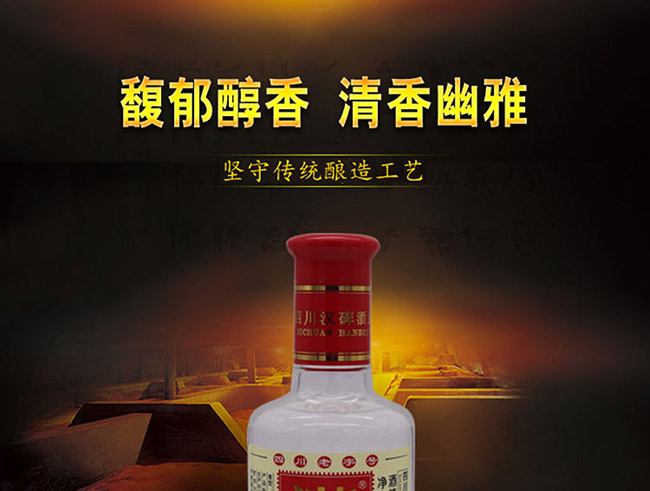 漢杯老酒45°500ml清香型白酒