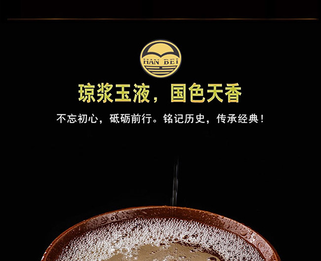 漢杯老酒45°500ml清香型白酒