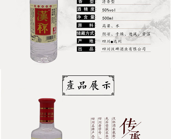 漢杯老酒45°500ml清香型白酒