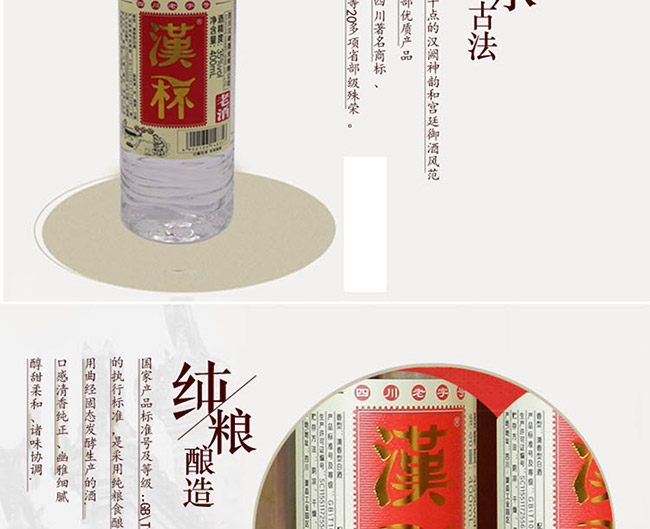 漢杯老酒45°500ml清香型白酒