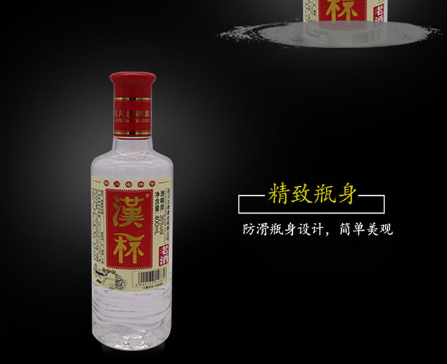 漢杯老酒45°500ml清香型白酒