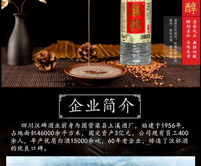 漢杯老酒45°500ml清香型白酒