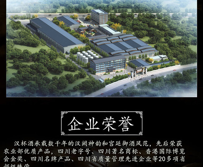 漢杯老酒45°500ml清香型白酒