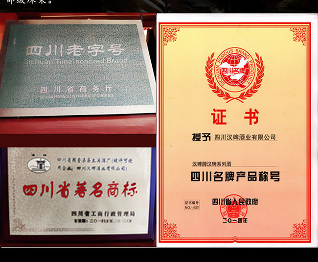 漢杯老酒45°500ml清香型白酒