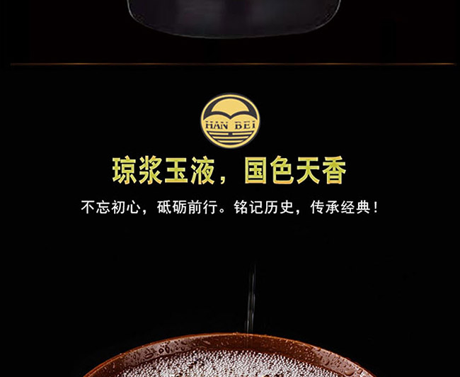 漢杯酒陳釀50°500ml清香型白酒