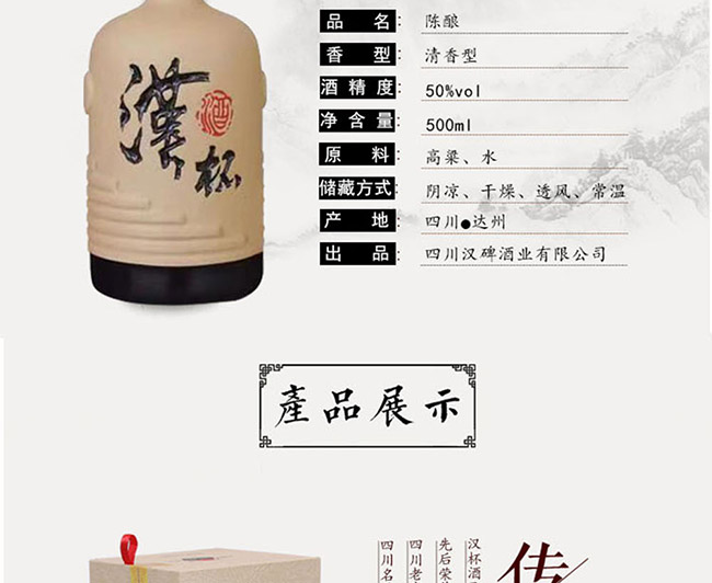 漢杯酒陳釀50°500ml清香型白酒