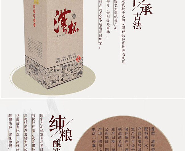 漢杯酒陳釀50°500ml清香型白酒