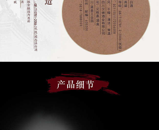 漢杯酒陳釀50°500ml清香型白酒