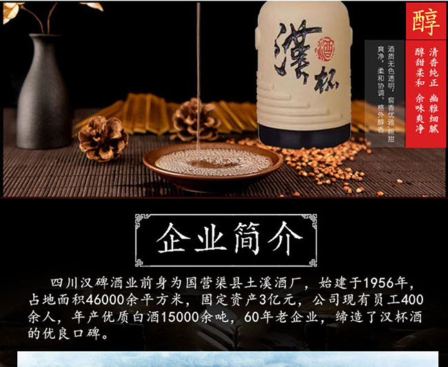 漢杯酒陳釀50°500ml清香型白酒